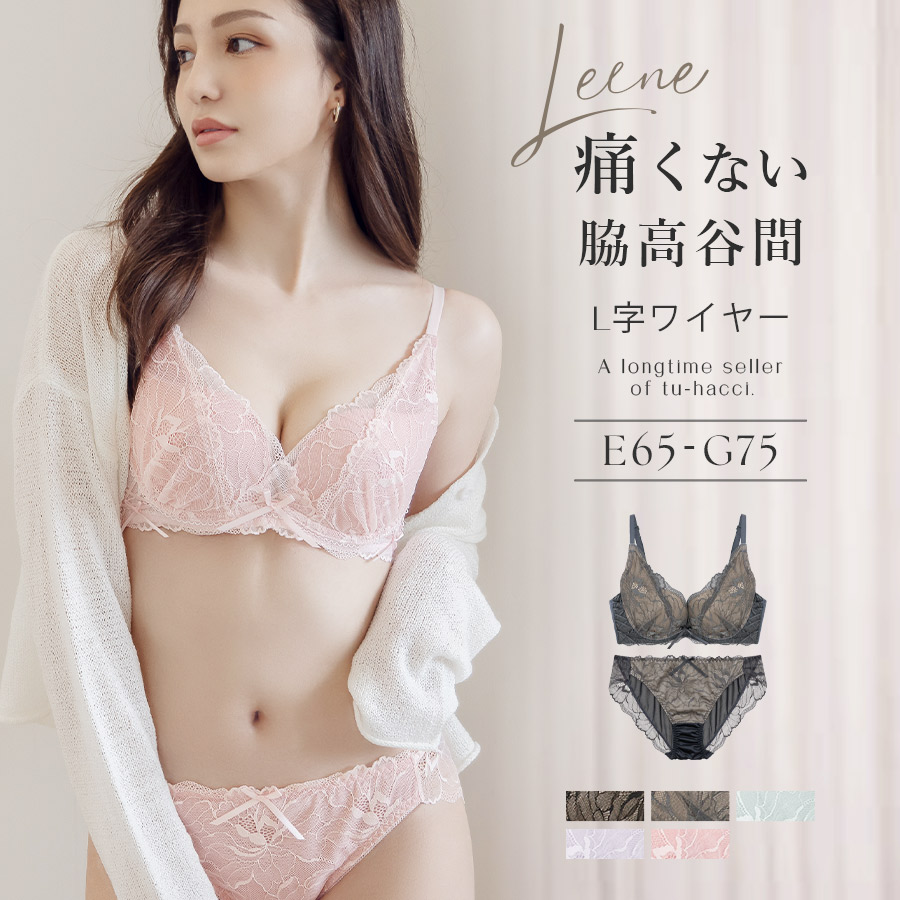 ワコール ルジェ 33G ふっくらとした谷間をメイク D70 下着 上下セット Amazon | [ワコール] ブラジャー ルジェ【ハッピーFitブラ