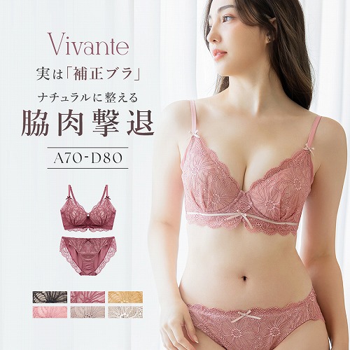 下着女性 上下セット ブラジャー ショーツ vivante ダリアレースブラ&amp;ショーツ / 補正ブラ...