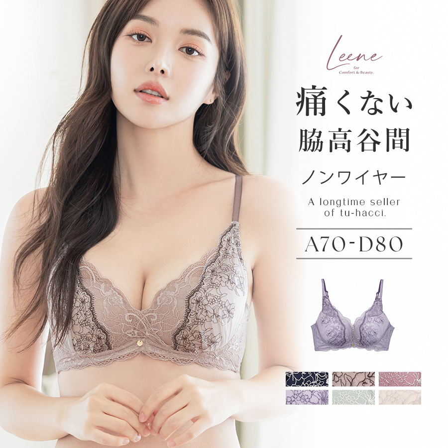 tu-hacci（ツーハッチ） 下着女性 ブラジャー 痛くない脇高谷間ブラ