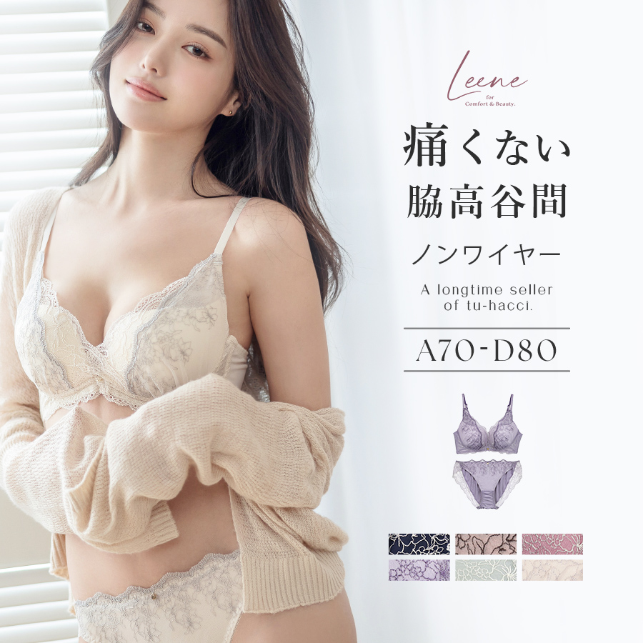 【新品未開封】脇高補正＆谷間ノンワイヤーブラ＆ショーツ　5組セット 楽天市場】VIRGO'S 脇高補正でナチュ盛り谷間！ノンワイヤー