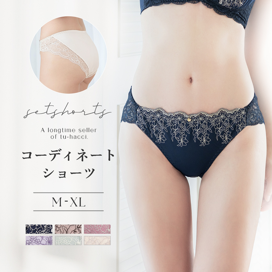 ★Ravijour★シームレス★ブラショーツ★フルバックパンツ下着★内蔵パット ☆Ravijour☆シームレス3Dパット ブラショーツ☆フルバック