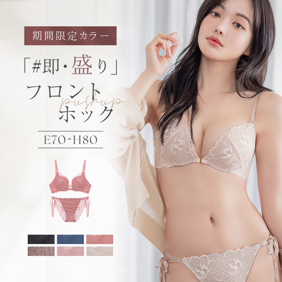 下着女性 上下セット ブラジャー ショーツ グラマーサイズ ピオニーレースフロントホックブラ&ショーツ セット 紐パン 大きいサイズ 盛れる 谷間 ツーハッチ | tu-hacci | 06