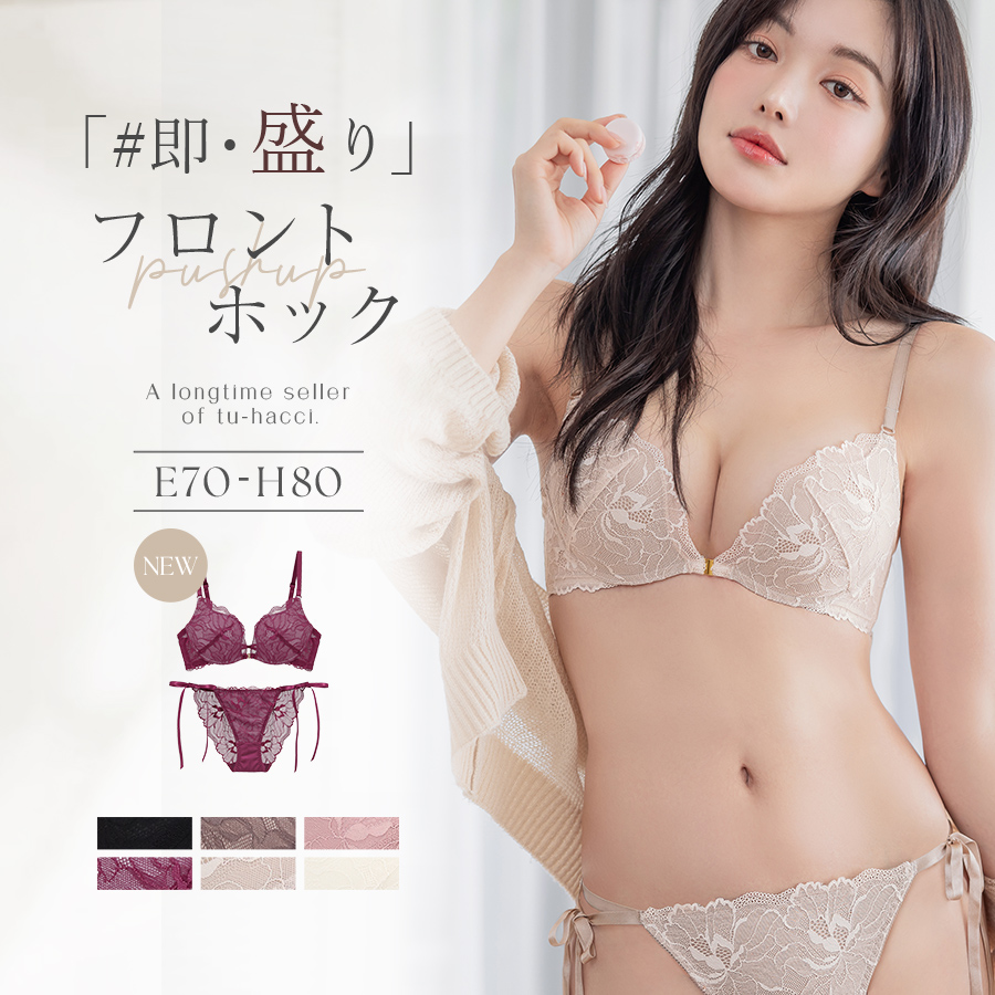 下着・アンダーウェア ricche フルリエレースブラ&ショーツ | 【公式】下着・ランジェリーの tu