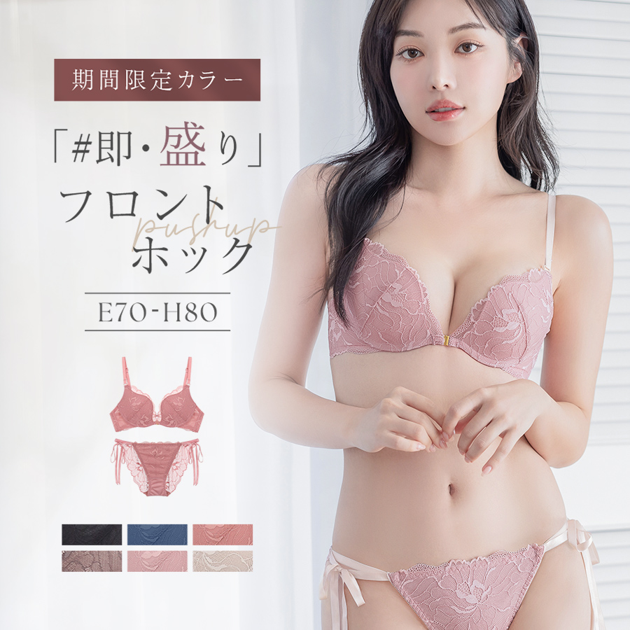 下着女性 上下セット ブラジャー ショーツ グラマーサイズ ピオニーレースフロントホックブラ&ショーツ セット 紐パン 大きいサイズ 盛れる 谷間 ツーハッチ | tu-hacci | 05