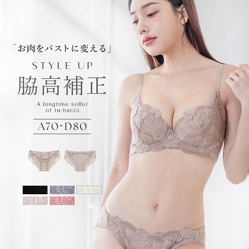 【新作 ショーツプレゼント】 下着女性 ブラジャー ショーツ 上下セット フローリレースブラ&amp;ショー...