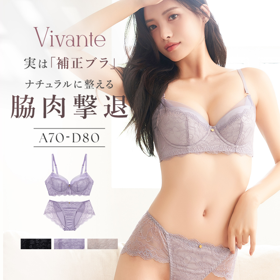 脇高 補正 ブラ 上下 セット vivante 下着 女性 ブラジャー レディース 脇肉 撃退 レース ショーツ レース ツーハッチ | tu-hacci | 02