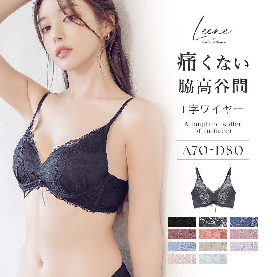 tu-hacci（ツーハッチ） 下着女性 ブラジャー 補正下着 痛くない脇高