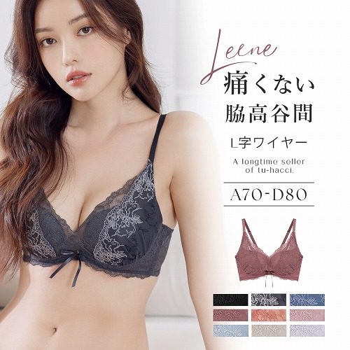 下着女性 ブラジャー 補正下着 痛くない脇高谷間ブラ〜Leene〜 フルールシャワーカシュクールブラ...