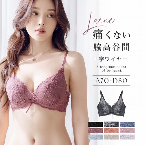 下着女性 ブラジャー 補正下着 痛くない脇高谷間ブラ〜Leene〜 フルールシャワーカシュクールブラ...