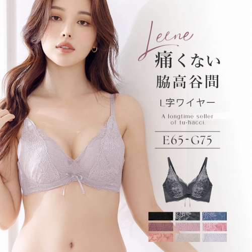 ブラジャー 大きいサイズ 補正下着 痛くない脇高谷間ブラ〜Leene〜 フルールシャワーカシュクール...