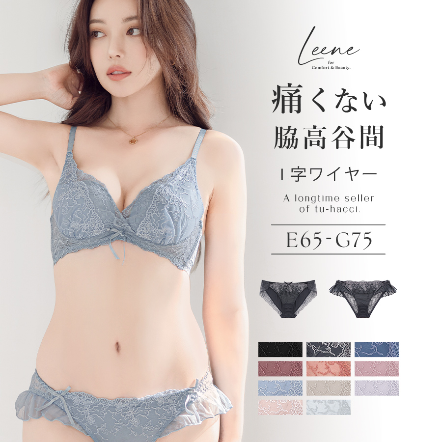 tu-hacci（ツーハッチ） 【本日23:59まで20%OFF】ブラジャー 上下 脇肉