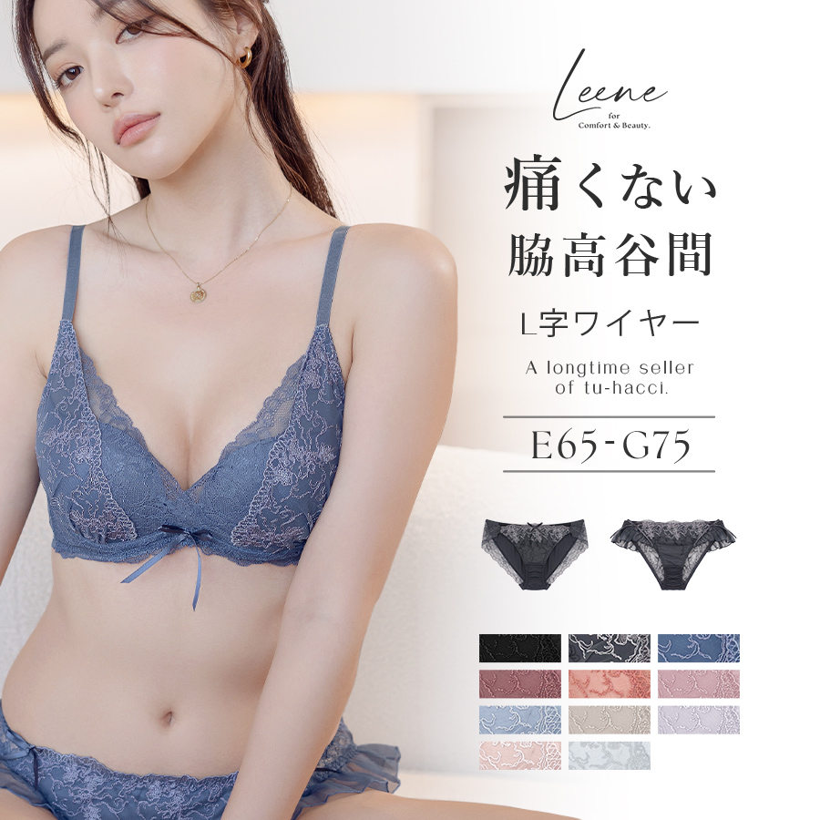 tu-hacci（ツーハッチ） 【特別価格】ブラジャー 上下 大きいサイズ