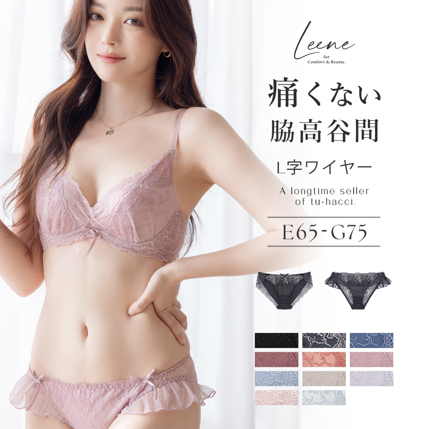 下着・アンダーウェア ricche tu-hacci（ツーハッチ） ブラジャー 上下 大きいサイズ 補正下着 脇肉