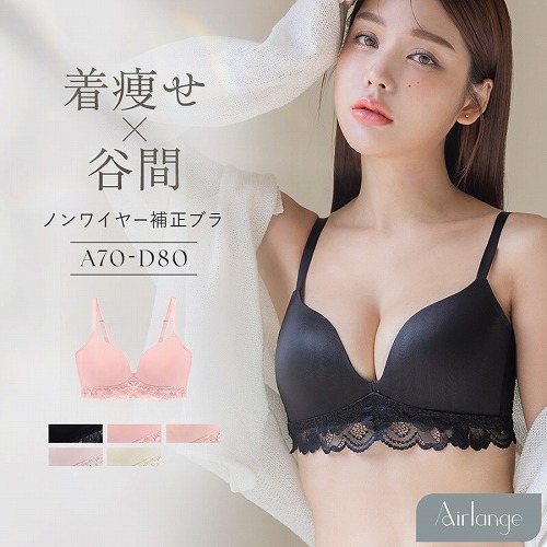 下着女性 ブラジャー 《エアランジュ》クラッシーレースブラ ノンワイヤー 着痩せ 脇高 補正 盛り 谷間 寄せ モールドカップ ブラ単品 ツーハッチ | tu-hacci | 01