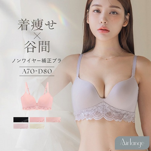 下着女性 ブラジャー 《エアランジュ》クラッシーレースブラ ノンワイヤー 着痩せ 脇高 補正 盛り 谷間 寄せ モールドカップ ブラ単品 ツーハッチ | tu-hacci | 02
