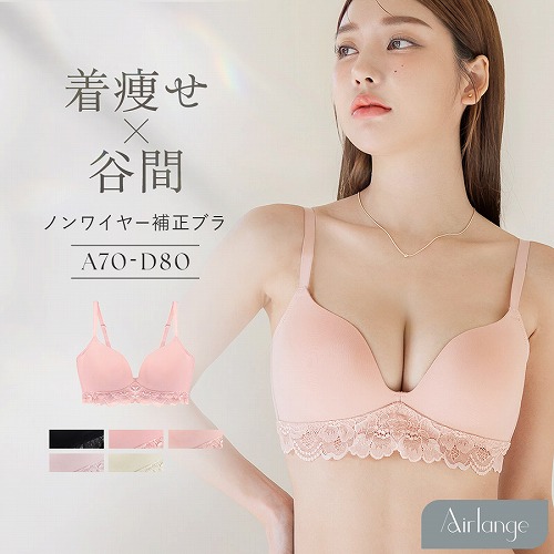 下着女性 ブラジャー 《エアランジュ》クラッシーレースブラ ノンワイヤー 着痩せ 脇高 補正 盛り 谷間 寄せ モールドカップ ブラ単品 ツーハッチ | tu-hacci | 04