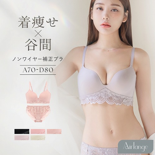 【本日 23:59まで20%OFF】ノンワイヤー 着痩せ ブラ ブラジャー 上下 セット 谷間 脇高 盛れる 下着 女性 レディース エアランジュ クラッシーレース ツーハッチ | tu-hacci | 05