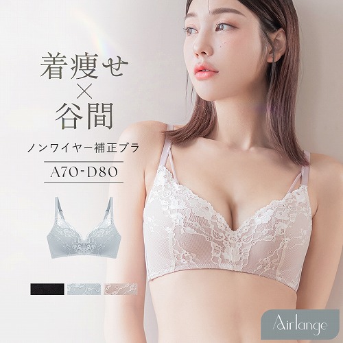 下着女性 ブラジャー 《エアランジュ》セラフィーナブラ ノンワイヤー 着痩せ 脇高 補正 盛り 谷間 寄せ モールドカップ ブラ単品 ツーハッチ | tu-hacci | 01