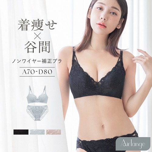 下着女性 上下セット ブラジャー ショーツ 《エアランジュ》 セラフィーナブラ&ショーツ ノンワイヤー 補正 谷間 モールドカップ ツーハッチ | tu-hacci | 03