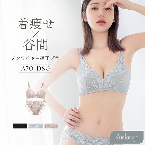 下着女性 上下セット ブラジャー ショーツ 《エアランジュ》 セラフィーナブラ&ショーツ ノンワイヤー 補正 谷間 モールドカップ ツーハッチ | tu-hacci | 02