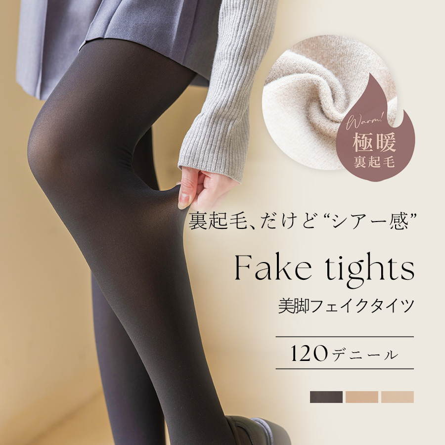 フェイクタイツ タイツ　透け感タイツ　フェイクストッキング　透けて見える　防寒 ツーハッチ | tu-hacci | 01