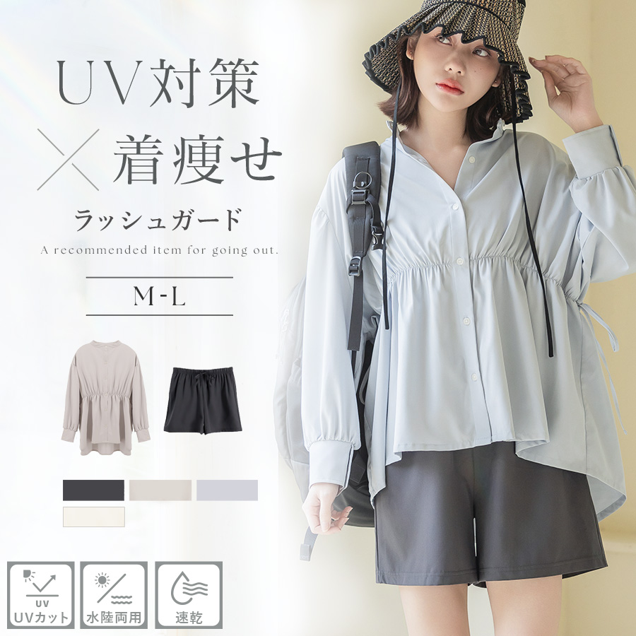tu-hacci 水陸両用フリルラッシュガード シャツタイプ 上下