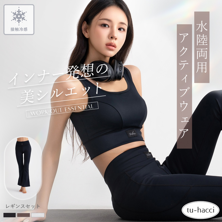 水陸両用 ヨガウェアの商品一覧 通販 - Yahoo!ショッピング