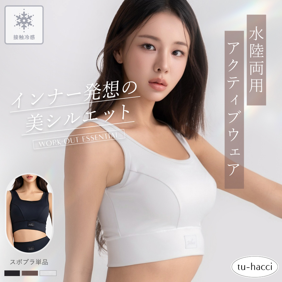 水陸両用ブラのおすすめ人気商品一覧 通販 - Yahoo!ショッピング