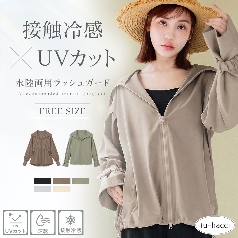 tu-hacci（ツーハッチ） 新作登場！ UVカットパーカー 水陸両用