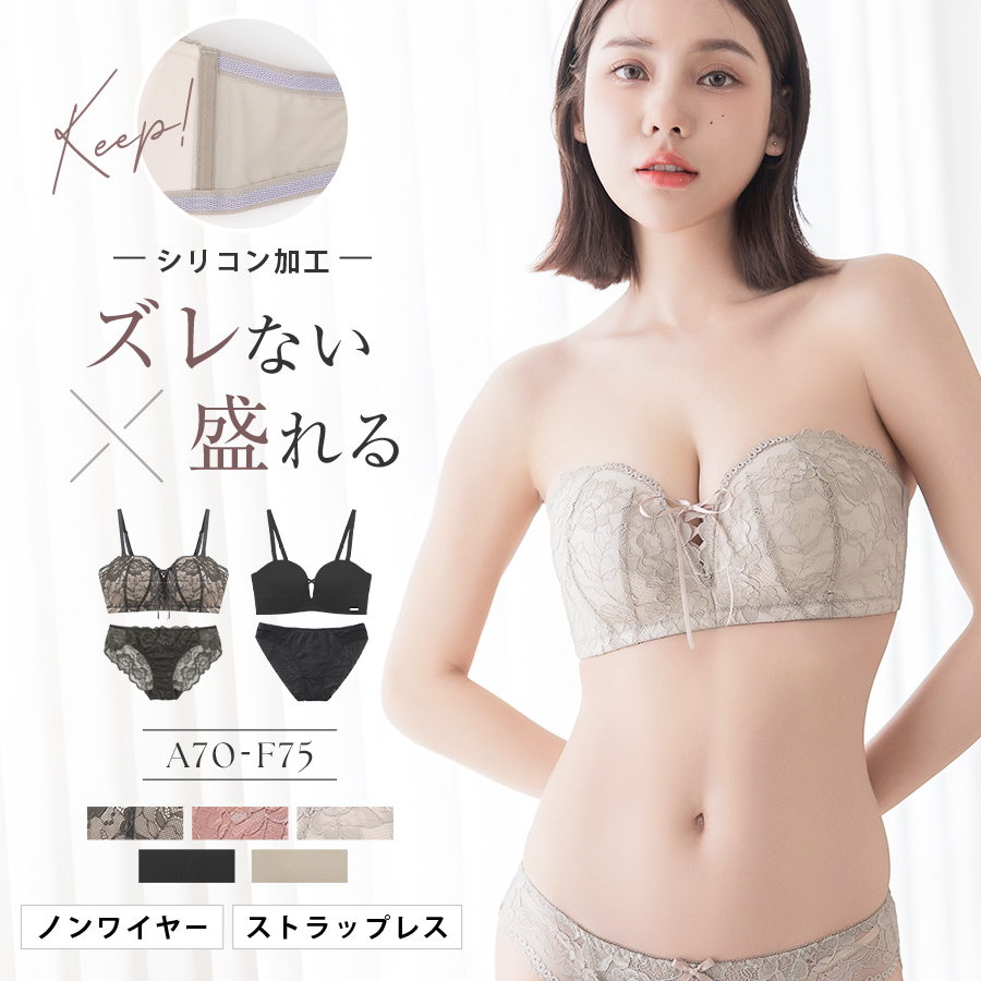 e65ブラ 上下セットのおすすめ人気商品一覧 通販 - Yahoo