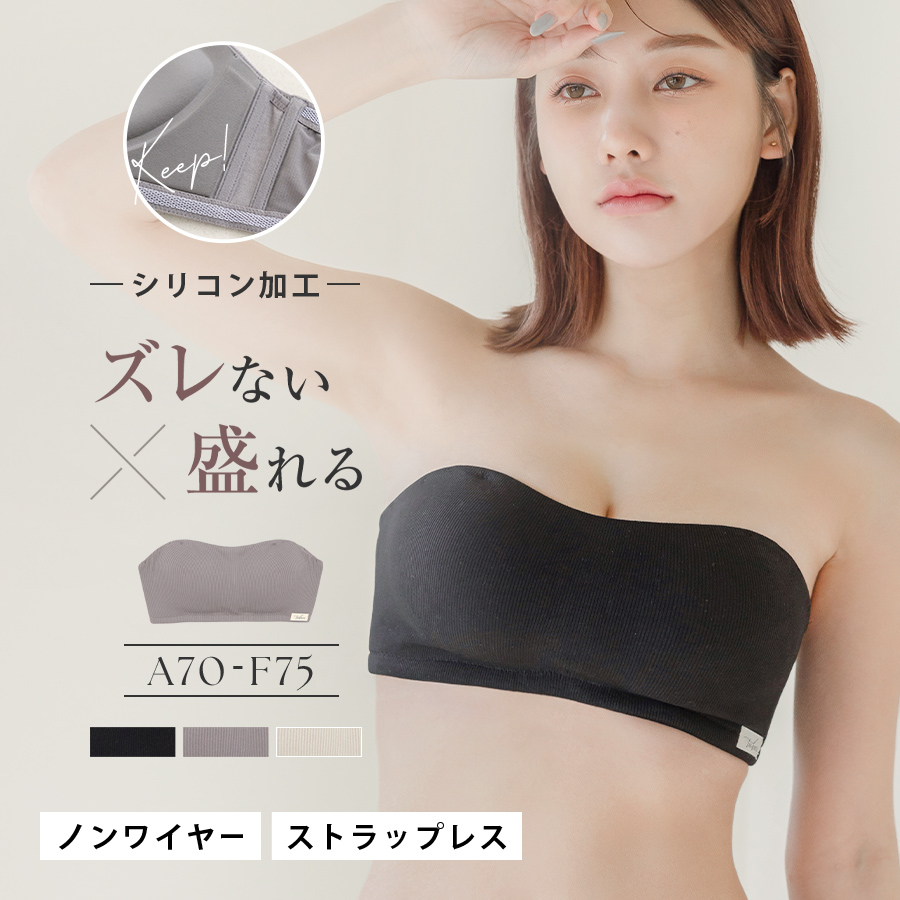tu-hacci 下着女性 ブラジャー 単品 ストラップレス ノン