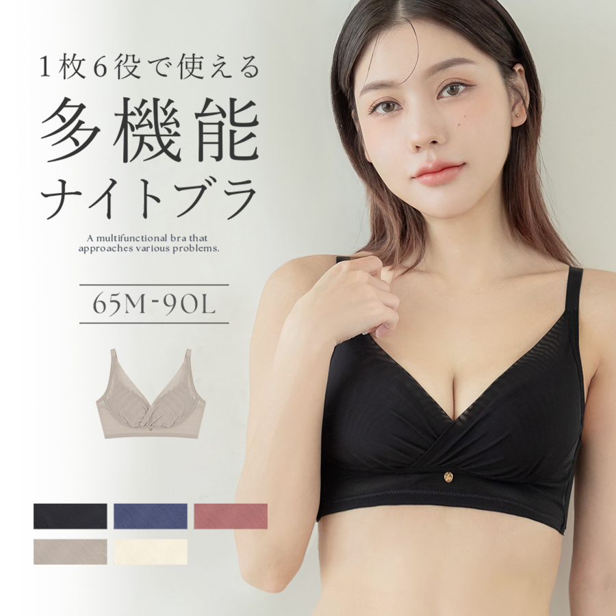 女性下着 ナイトブラ ブラジャー ノンワイヤー 「24H使えるナイトブラ」チュールノンワイヤーブラ 着痩せ 昼夜兼用 レース ブラ単品 | tu-hacci | 05