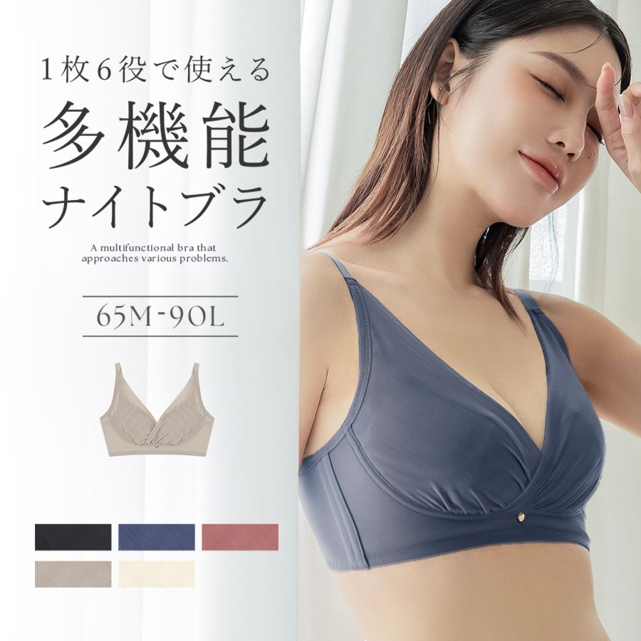 女性下着 ナイトブラ ブラジャー ノンワイヤー 「24H使えるナイトブラ」チュールノンワイヤーブラ 着痩せ 昼夜兼用 レース ブラ単品 | tu-hacci | 01