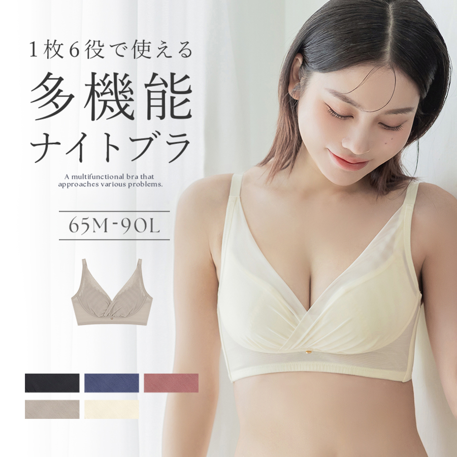 女性下着 ナイトブラ ブラジャー ノンワイヤー 「24H使えるナイトブラ」チュールノンワイヤーブラ 着痩せ 昼夜兼用 レース ブラ単品 | tu-hacci | 03