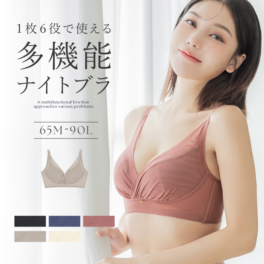 女性下着 ナイトブラ ブラジャー ノンワイヤー 「24H使えるナイトブラ」チュールノンワイヤーブラ 着痩せ 昼夜兼用 レース ブラ単品 | tu-hacci | 02