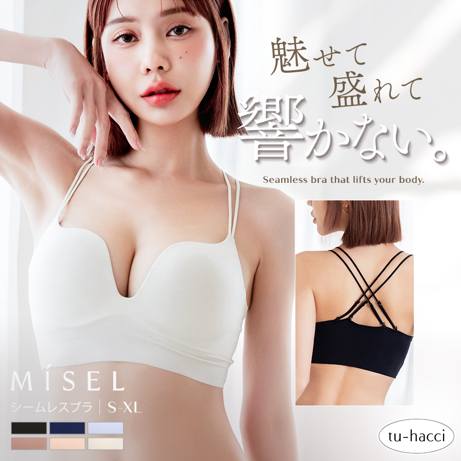 シームレス ブラジャーの商品一覧 通販 - Yahoo!ショッピング