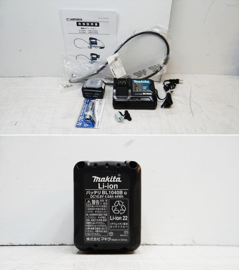 特別セール品】 ヤマダ 10.8V 充電式グリースガン EG-400BII 
