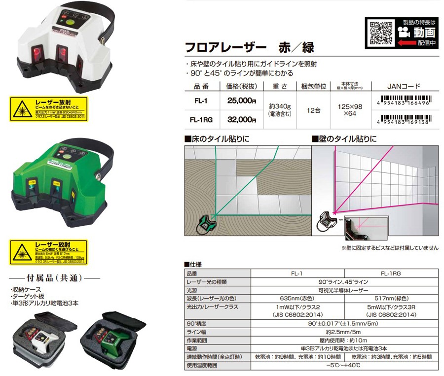 再再再..販 ムラテックKDS フロアレーザー - 通販 - www.bahri.edu.sd