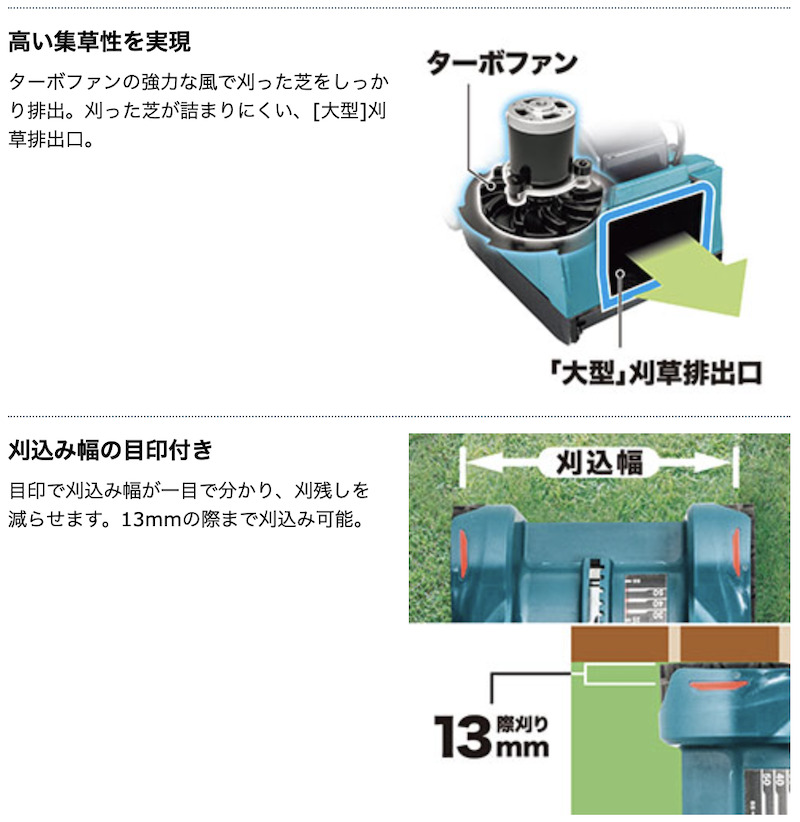 マキタ（makita） 【大型商品】【正規店】 刈込幅 230mm 18V 充電式