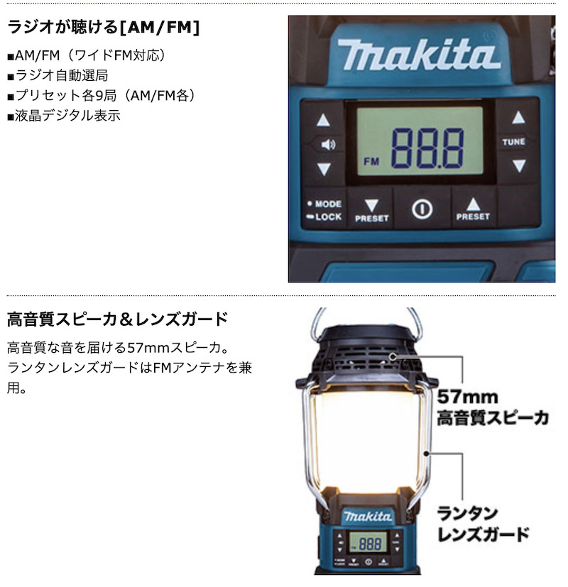 マキタ（makita） 【正規店】 充電式ランタン付ラジオ MR053 本体のみ