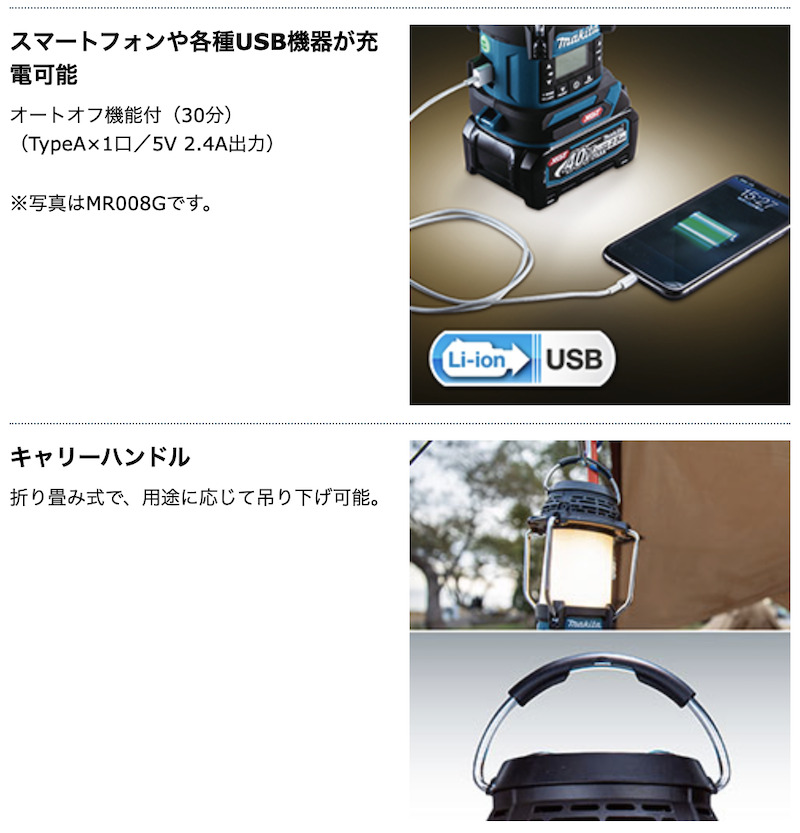 マキタ（makita） 【正規店】 充電式ランタン付ラジオ MR053 本体のみ