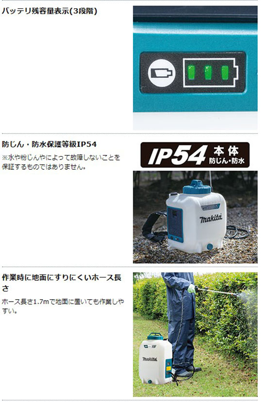 マキタ（makita） 【正規店】 充電式噴霧器 MUS078DZ 本体のみ (充電器