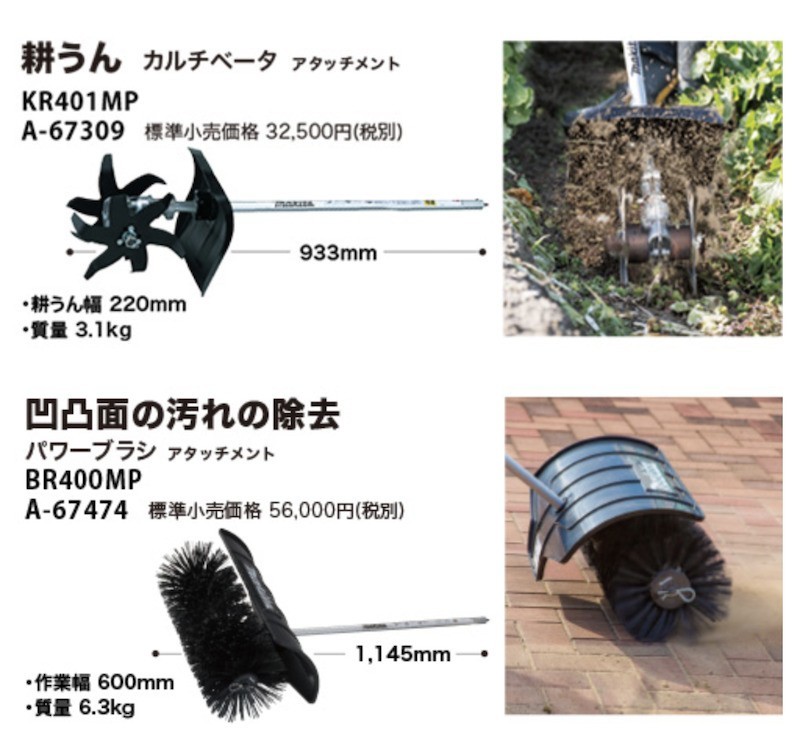 配送員設置 マキタ makita パワーブラシアタッチメント A-67474