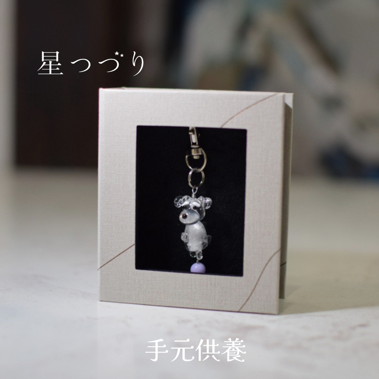 商品名／特徴