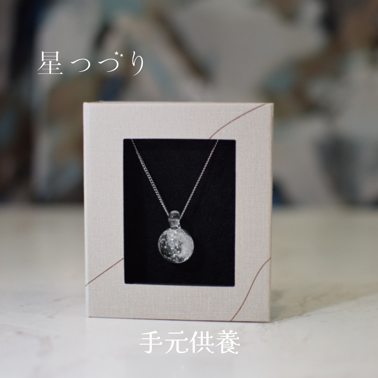 商品名／特徴