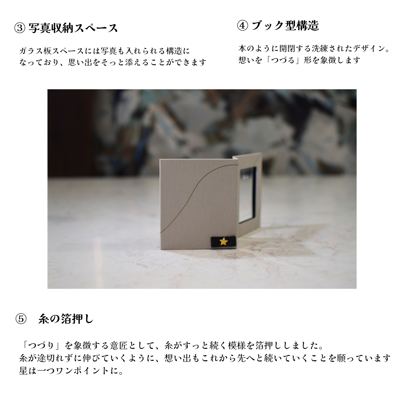 商品名／特徴