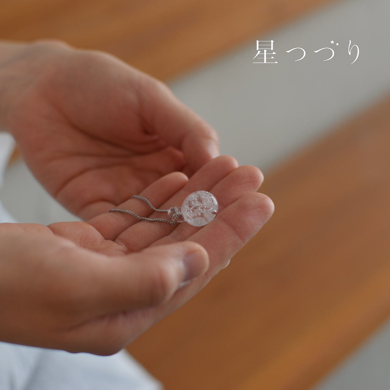 商品名／特徴