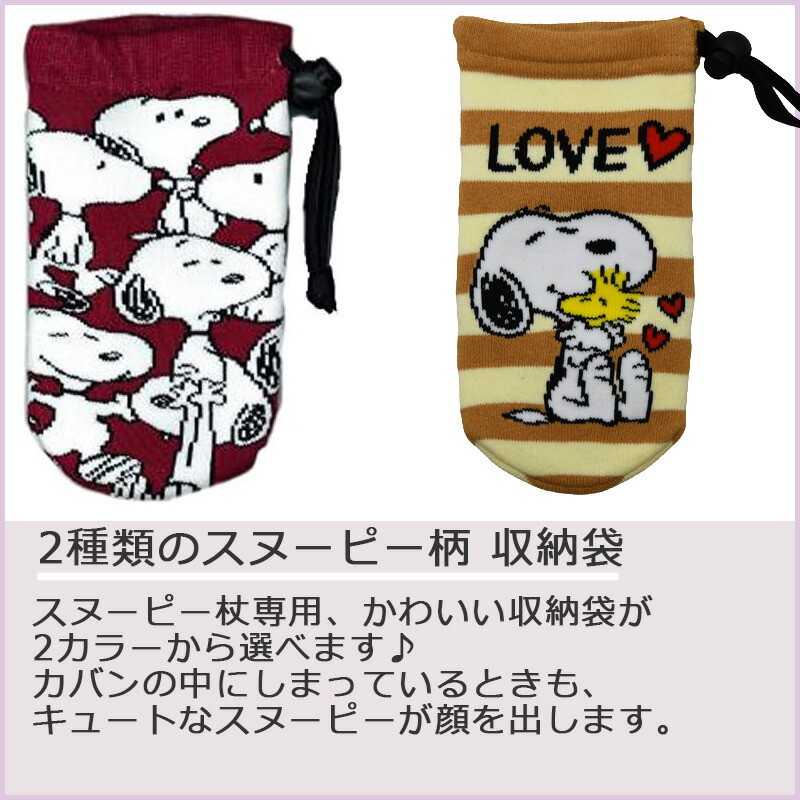 SNOOPY（スヌーピー） 杖 折りたたみ ステッキ 軽量 グレー