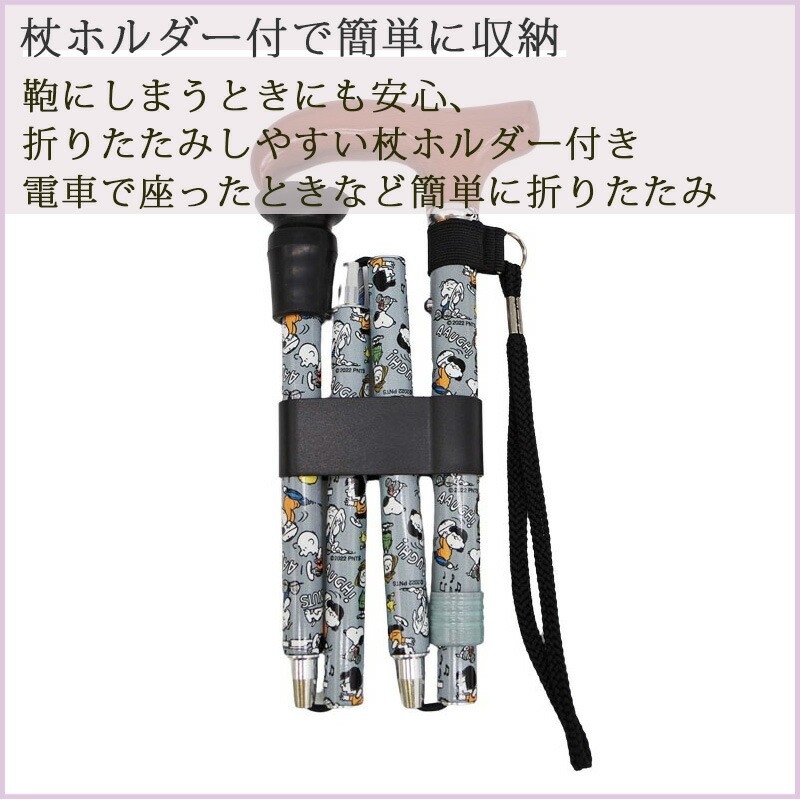 SNOOPY（スヌーピー） 杖 折りたたみ ステッキ 軽量 レッド 赤