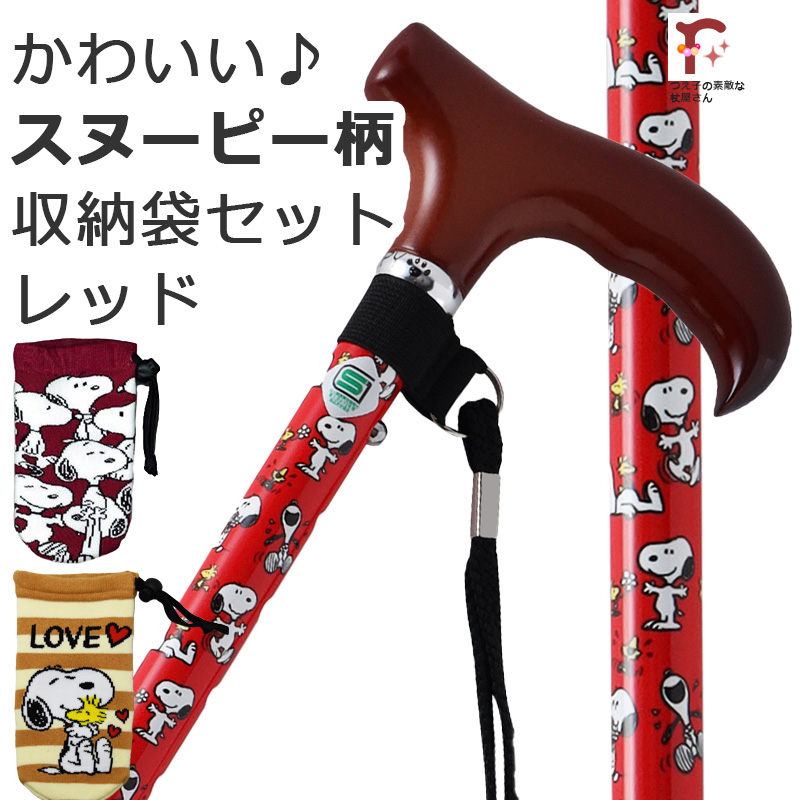 SNOOPY（スヌーピー） 杖 折りたたみ ステッキ 軽量 レッド 赤